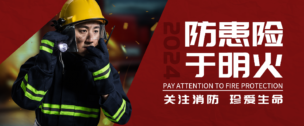 湖南廣星消防設備有限公司